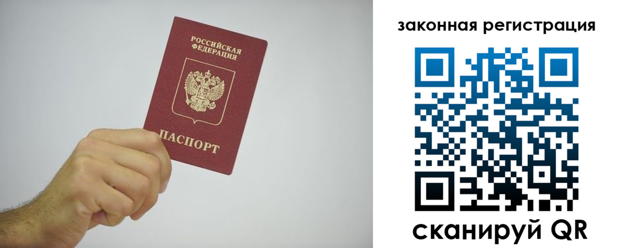 временная регистрация надежно в Дивногорске