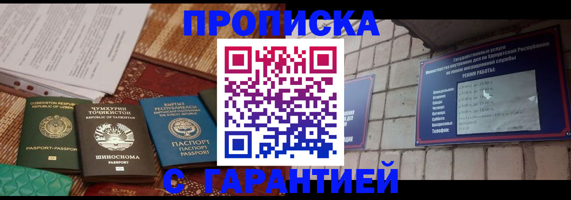 временная регистрация законно в Дивногорске