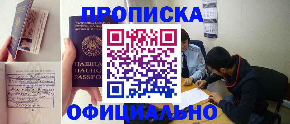 временная регистрация для всех в Дивногорске