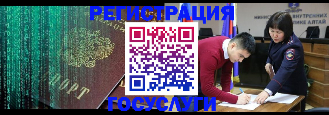 прописка 2025 в Дивногорске