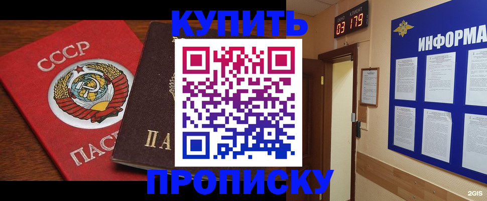 временная регистрация надежно в Дивногорске