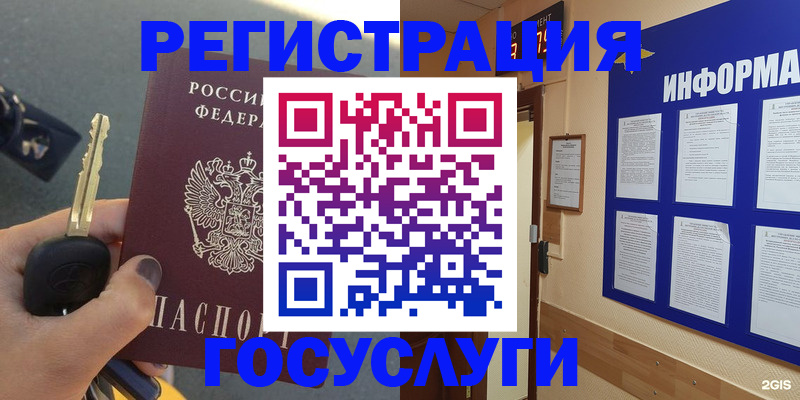 купить прописку в Дивногорске