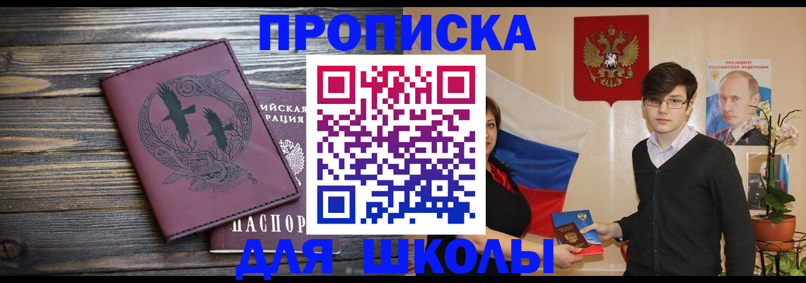 временная регистрация поиск в Дивногорске